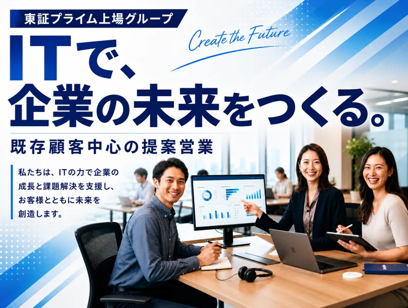 スターティアリード株式会社の求人・転職情報