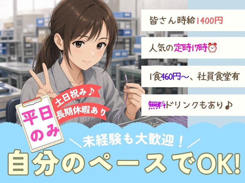 パーソルフィールドスタッフ株式会社　神奈川コーディネートセンター/BR26-0526407