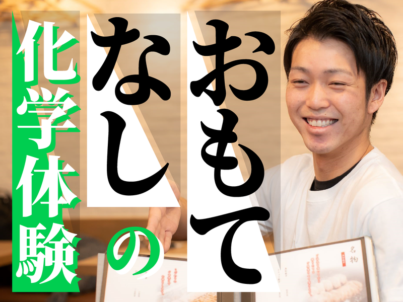 (株)ＤＤグループ