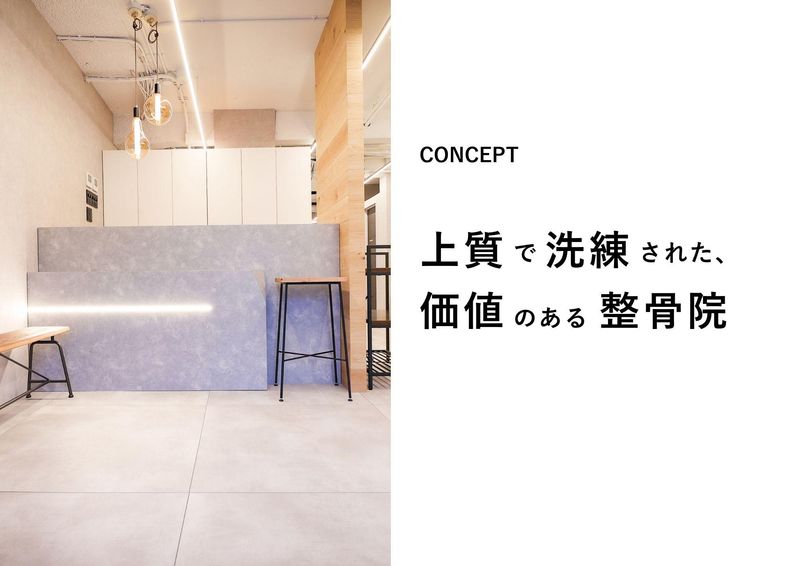 siro整骨院　南郷18丁目院のアルバイト・バイト求人情報-02