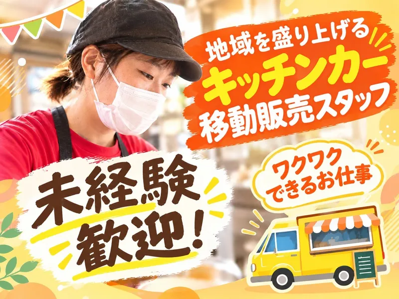 株式会社ぎんカフェグループの求人・転職情報