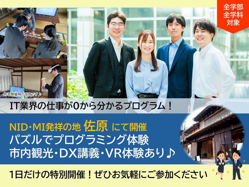 株式会社ＮＩＤ・ＭＩ