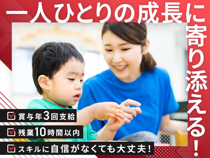 学校法人東京丸山学園の求人・転職情報