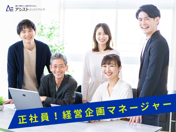 株式会社グローバルコーポレーション(経営企画部マネージャー)の求人・転職情報
