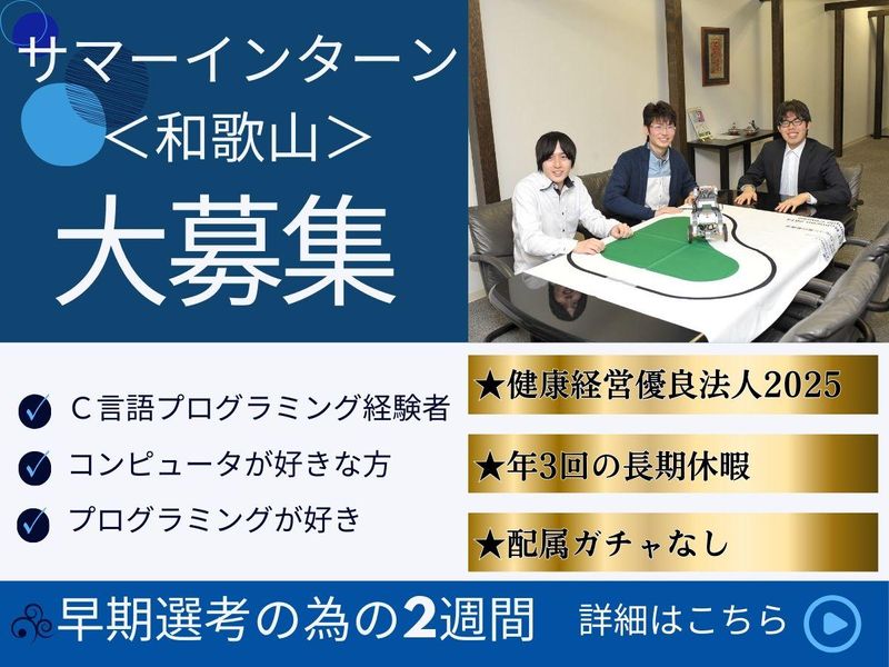 バルトソフトウェア株式会社