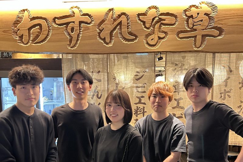 大衆酒場　わすれな草のアルバイト・バイト求人情報-03