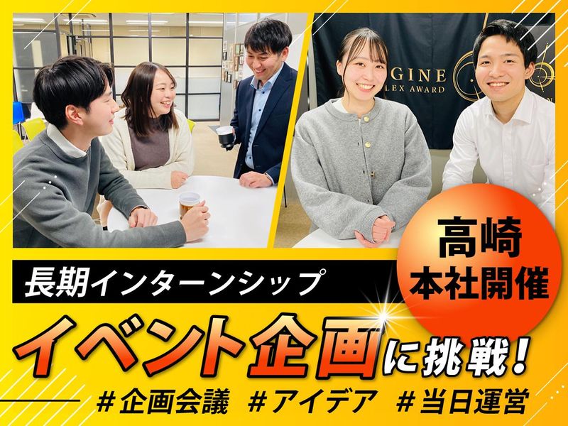 株式会社フレックス