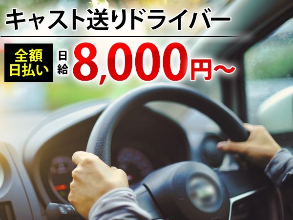 アニメカフェ&コスプレバーロビンソン葛西店のアルバイト・バイト求人情報-02