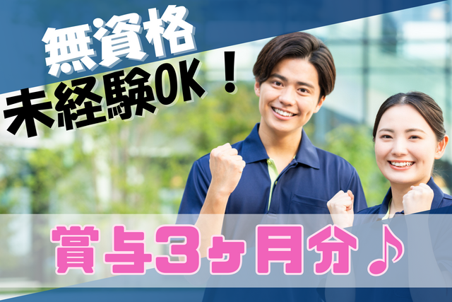 社会福祉法人クローバー　小規模多機能介護センターオーシャンの求人・転職情報