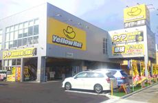 株式会社 イエローハットの求人・転職情報