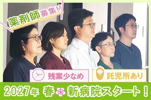 医療法人悠明会の求人・転職情報