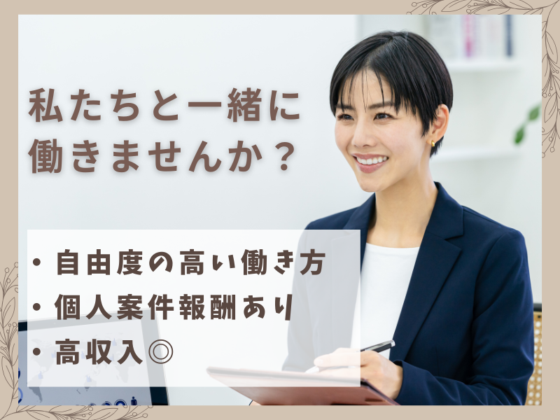 内田法律事務所の求人・転職情報