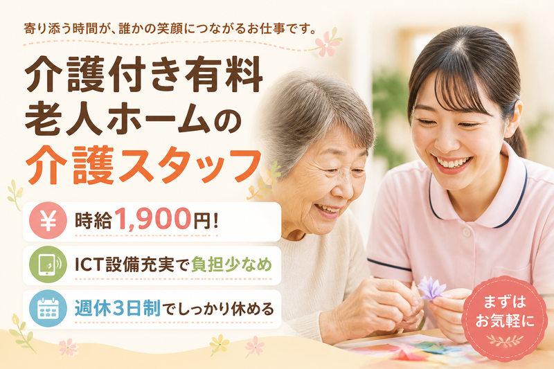株式会社グッドパートナーズのアルバイト・バイト求人情報