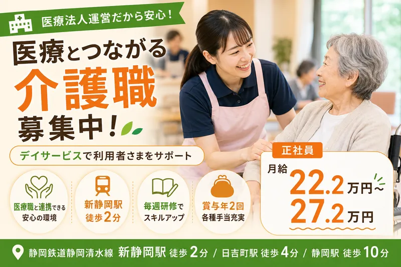 医療法人社団俊恵会-0006の求人・転職情報