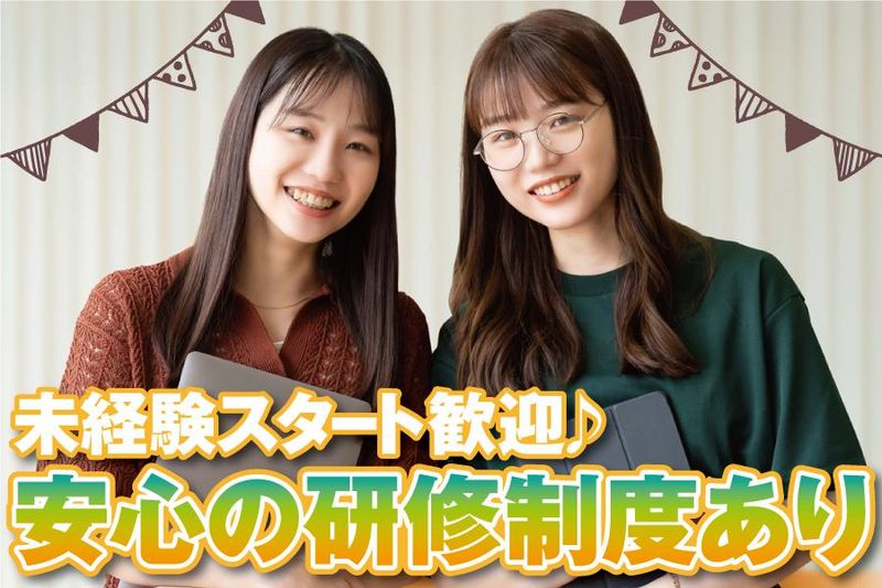 株式会社ピーシーポートの派遣求人情報