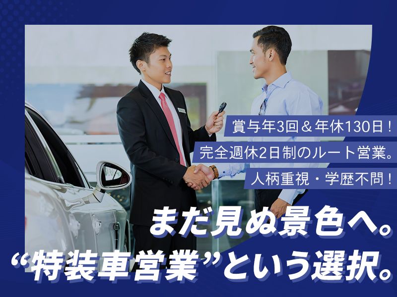 東洋建機株式会社の求人・転職情報