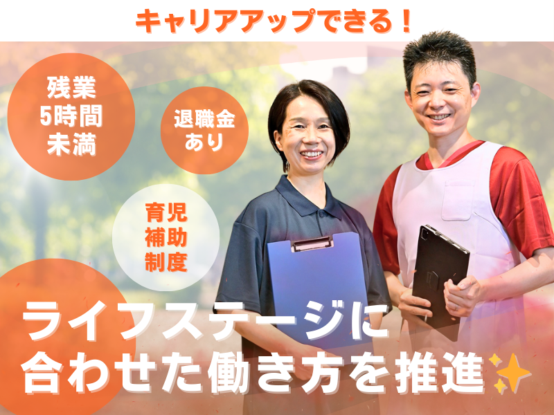 ファミリー・ホスピス株式会社-0025の求人・転職情報