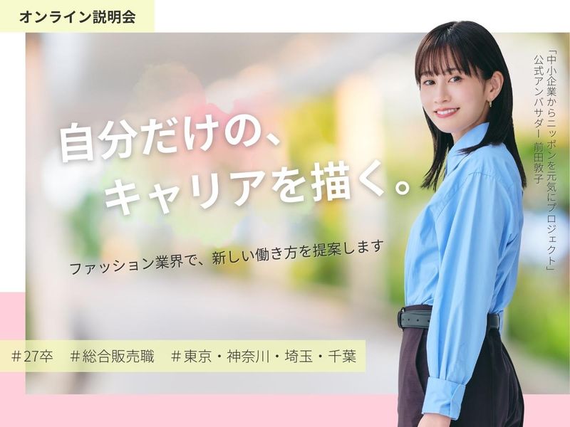 株式会社インター・ベル