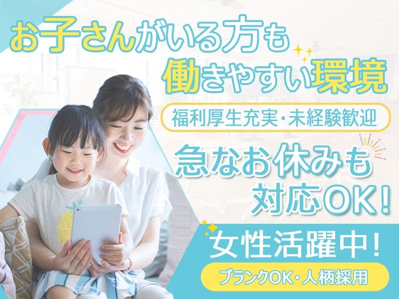 アルファクラブ株式会社の求人・転職情報