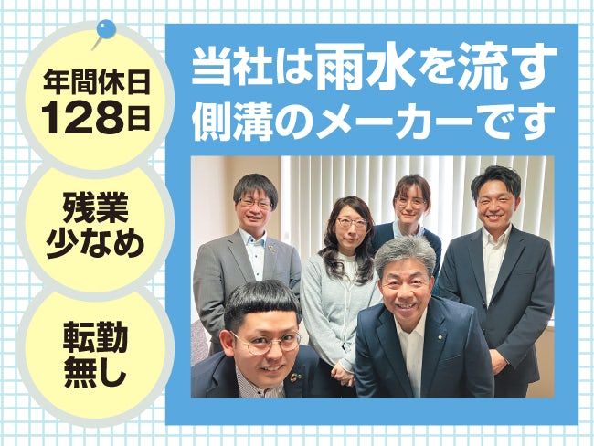 D.C.T新興工材北海道株式会社-0002の求人・転職情報