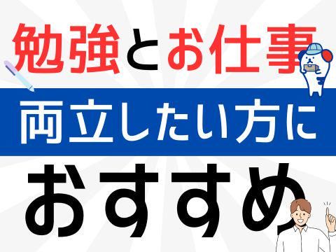 株式会社ホットスタッフ廿日市(131)のアルバイト・バイト求人情報-04