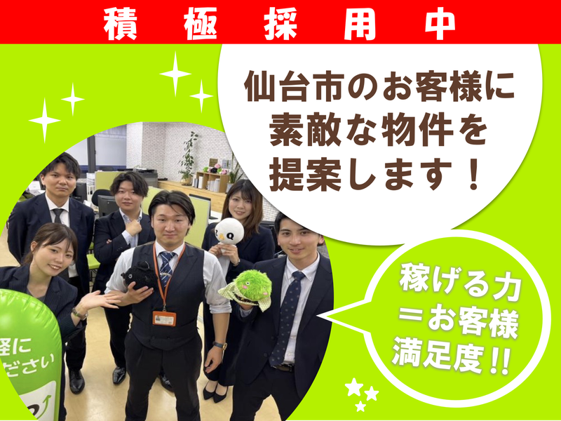 株式会社アシストの求人・転職情報