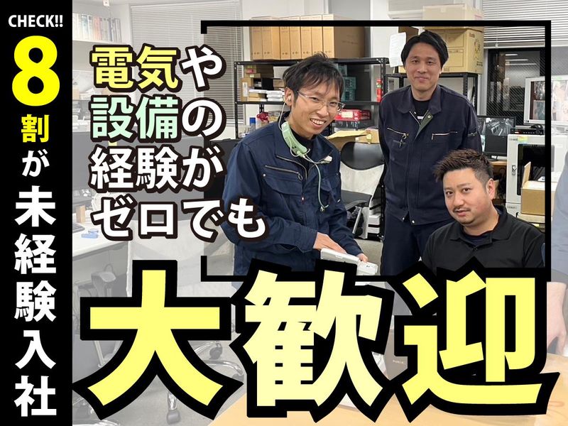 アイディーネット株式会社の求人・転職情報