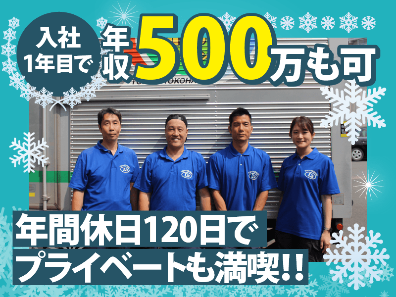 株式会社ダイシン【横浜駐車場】のアルバイト・バイト求人情報-12