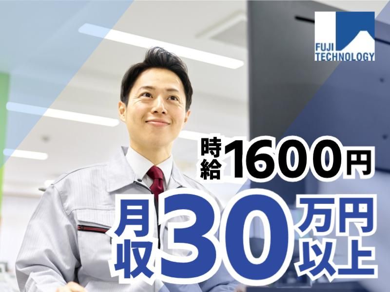 富士テクノロジー株式会社　50018