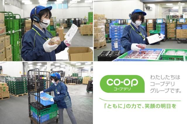 協栄流通株式会社