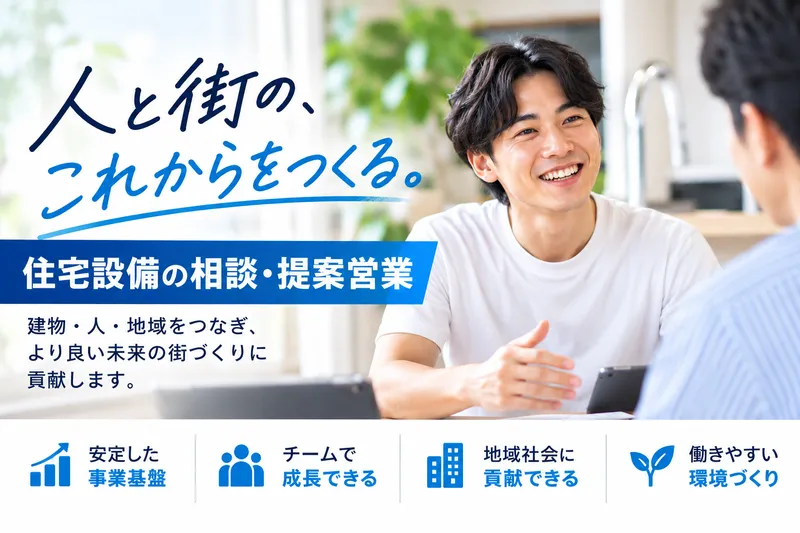 エスグラッド株式会社の求人・転職情報
