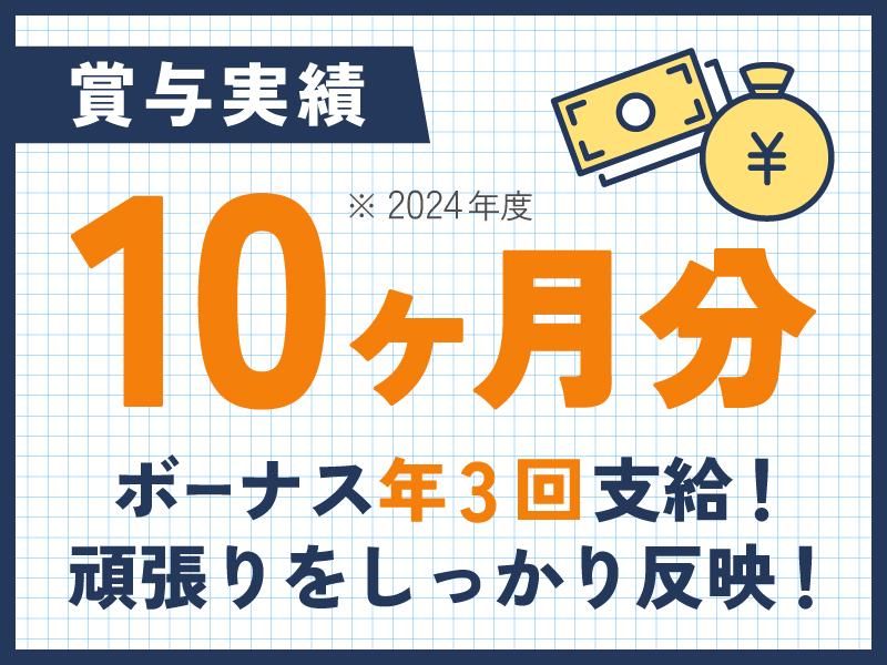 株式会社テクノ防災エンジの求人・転職情報