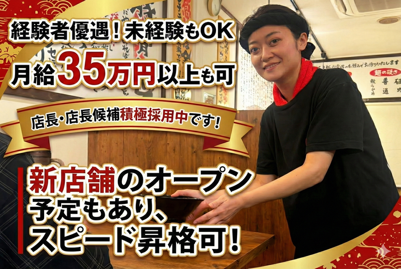 株式会社ジョイフードの求人・転職情報