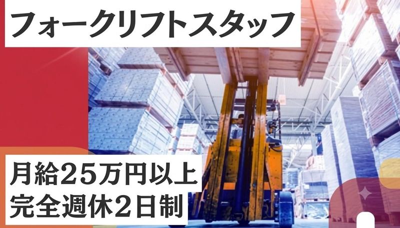 マックス運輸株式会社-0007の求人・転職情報