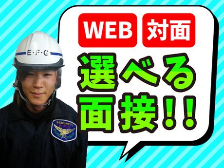 E・F・Group　草加営業所/八潮エリア(1都3県に多数現場あり)のアルバイト・バイト求人情報-05
