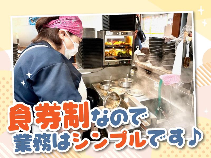かしわや三軒茶屋店のアルバイト・バイト求人情報-03