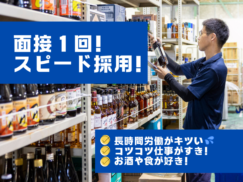 株式会社サカツコーポレーションの求人・転職情報