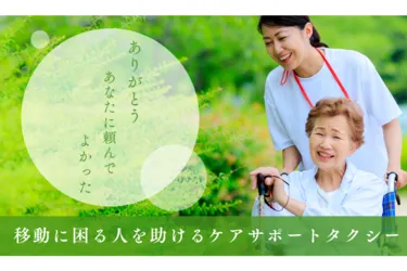 つばめ自動車株式会社の求人・転職情報
