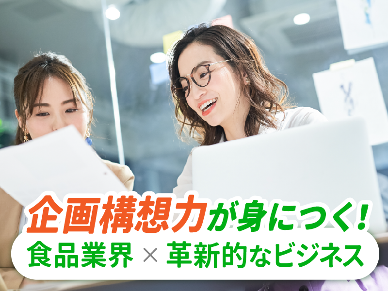株式会社アイソニーフーズのアルバイト・バイト求人情報-04