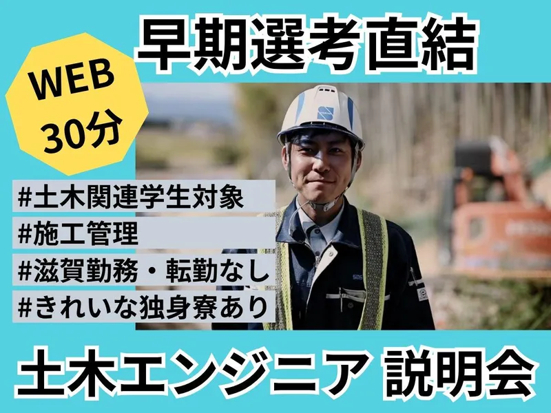 株式会社笹川組
