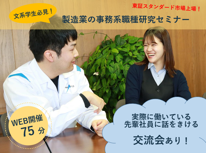 澤藤電機株式会社