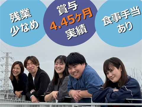 社会福祉法人白根学園の求人・転職情報