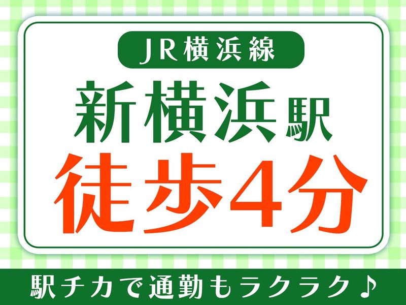 ダイワロイネットホテル新横浜のアルバイト・バイト求人情報-05