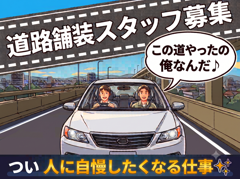 前田興業・前田コーポレーションの求人・転職情報