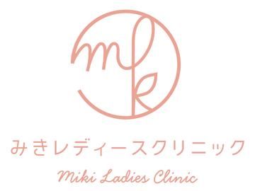みきレディースクリニックの求人・転職情報-03