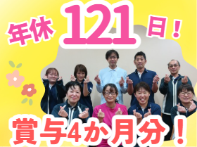 特別養護老人ホーム康和園の求人・転職情報