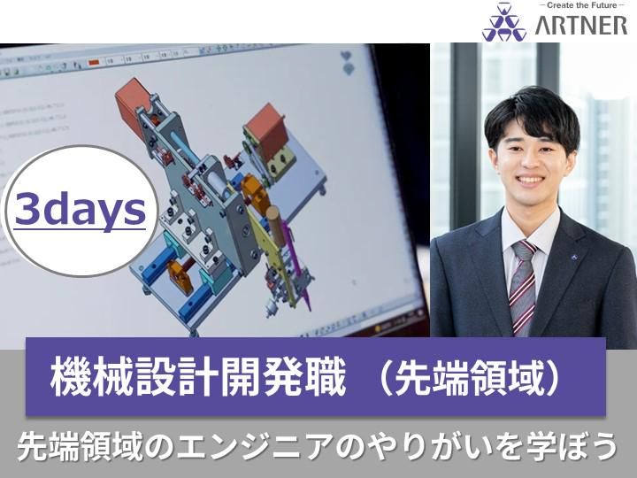 株式会社アルトナー