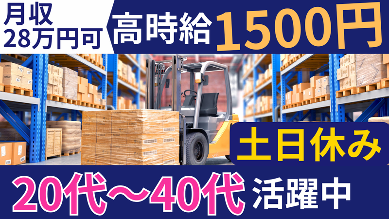 東洋社物流株式会社　千葉営業所　【オリエンタル酵母工業株式会社内】