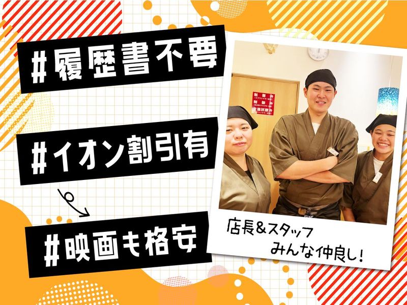 しゃぶしゃぶ美山　イオンモール四條畷店のアルバイト・バイト求人情報-02