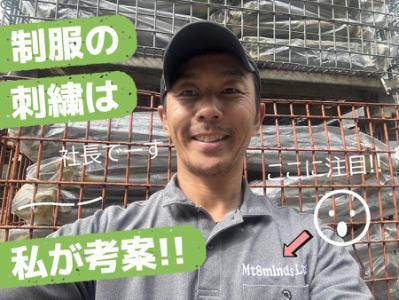 光山工業株式会社の求人情報